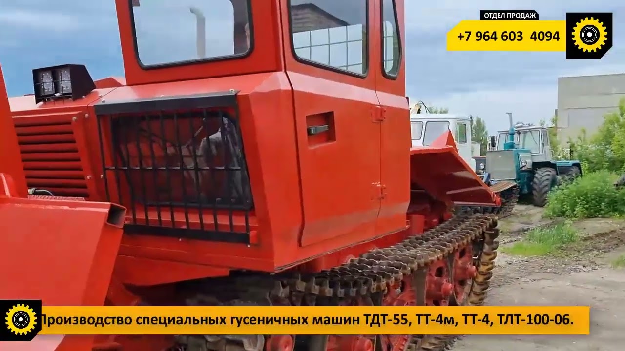 Производство новых трелевочных тракторов ТДТ 55