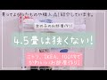 【4.5畳子ども部屋】狭いと感じさせないアイテムと色選び!【ニトリ】の便利なサービスご紹介。