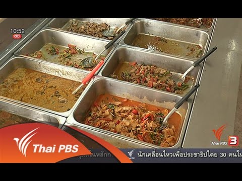 ลงทุนทำกิน : ธุรกิจบุฟเฟต์ข้าวราดแกง  (14 ม.ค. 59) | ข้อมูลที่อัปเดตใหม่ที่เกี่ยวข้องกับร้าน อาหาร ราม คํา แหง pantip