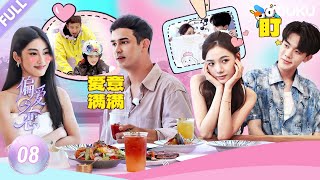 Download Lagu MULTISUB【偏爱之恋】EP08FULL：岛外约会组开启浪漫之旅！段丹徽潘肖毅一起下厨！！ | 优酷综艺 YOUKUSHOW MP3