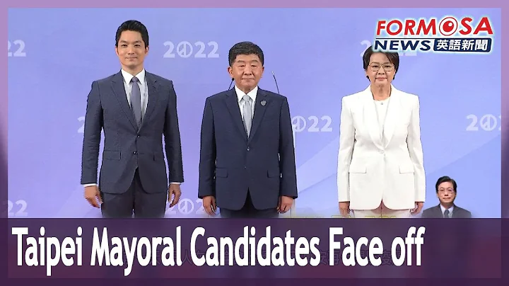 Three leading Taipei mayoral candidates continue to trade barbs in the aftermath of debate - DayDayNews