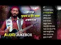 Capture de la vidéo রানা দলুই এর প্রথম ১২ টা গান  Rana Audio Jukebox