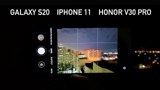 Ночные режимы Galaxy S20, iPhone 11 и Honor View 30 Pro