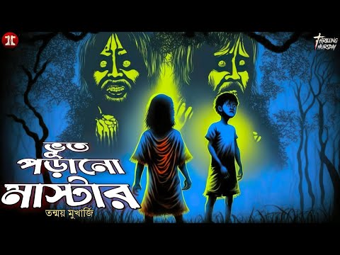 ভিডিও: আনুবিস কার ছেলে?