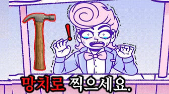 와..수위 미쳤다..캐릭터를 괴롭혀야만 엔딩을 볼수있는 미친 공포게임ㄷㄷ