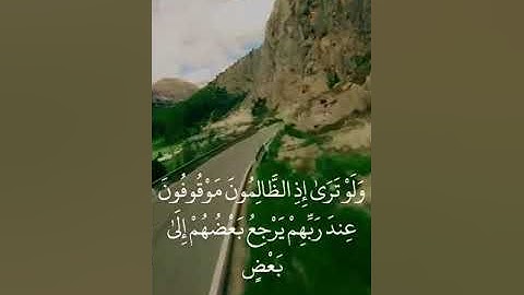 وَيَقُولُونَ مَتَى هَذَا الْوَعْدُ إِن كُنتُمْ صَادِقِينَ القارئ احمد العجمي