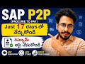 SAP P2P Course in telugu-SAP P2P Training in telugu-SAP P2P Videos in telugu-Chanu SK SAP Videos