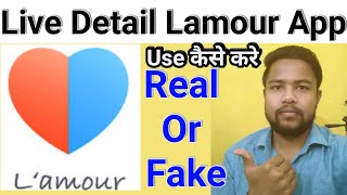Lamour app | lamour app kaise use kare | lamour app kaise chalaye | lamour app real or fake screenshot 3