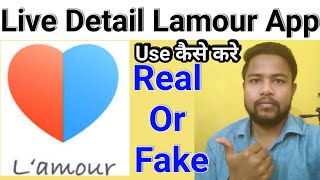 Lamour app | lamour app kaise use kare | lamour app kaise chalaye | lamour app real or fake screenshot 5