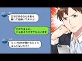 【LINE】浮気した夫に離婚を告げるとまさかの返事が...→その後、夫から離婚の話を聞いた義母から連絡がきて信じられないことを言いだした(スカッとする話)