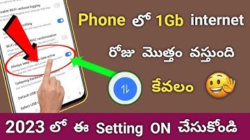 internet button లో మీకు తెలియని Settings 2023 | how to use 1.5gb internet for one full day in telugu