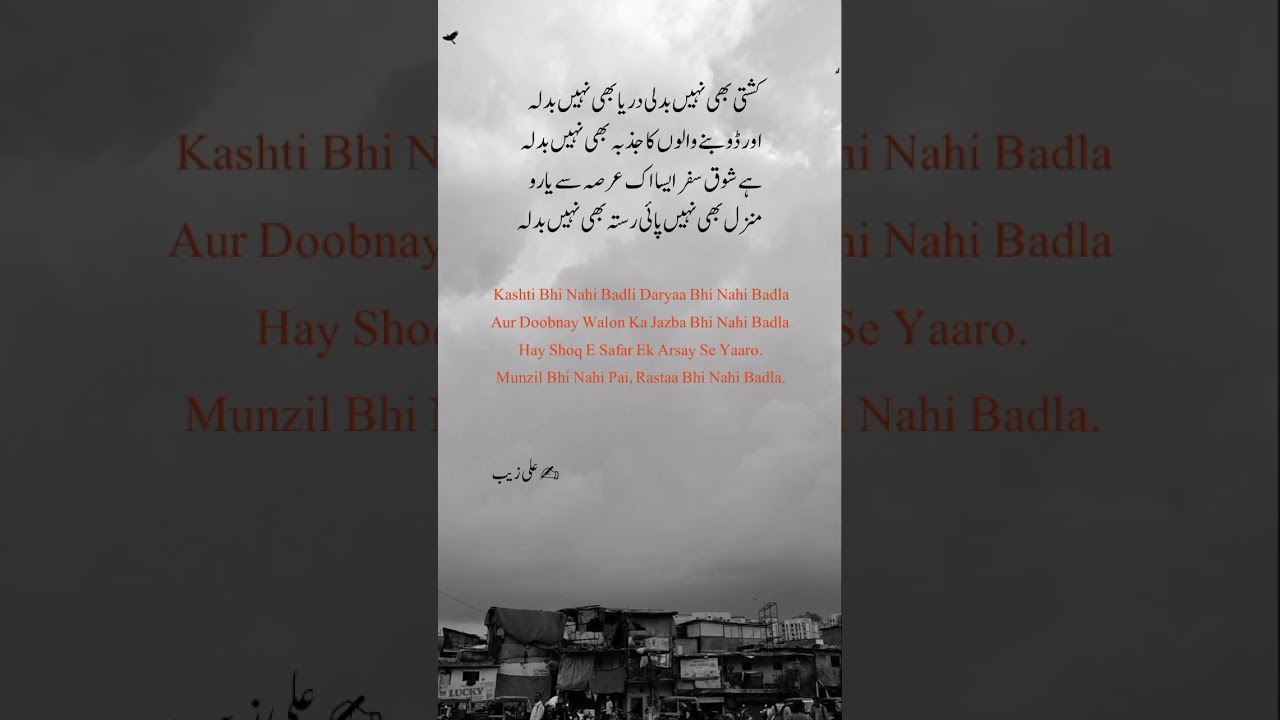 Urdu poetry 🥺🥀💔 