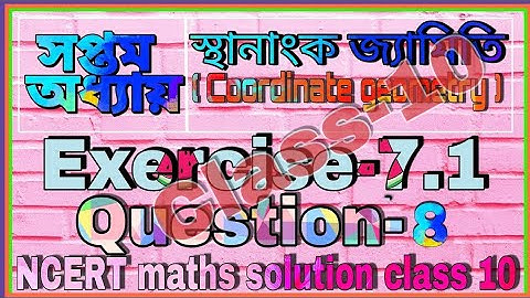 Class-10 maths Ch-7 Ex-7.1 Q-8 in Assamese | Exercise 7.1 | Question 8 | দশম শ্ৰেণীৰ গণিত অধ্যায় 7