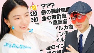 【五星三心占い】7月のラッキーは何座？ 出口夏希 × ゲッターズ飯田