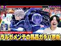 【モンスト】ラルガメンテの星墓ガチパ更新!弱点キラーM×超MSELの殴り火力が化け物すぎ!ボス必中30%割合SSの削り&ドレインMの回復も優秀!『凪 誠士郎』使ってみた!【ブルーロックコラボ】【しろ】