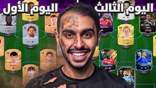                                                                         - اسمعها