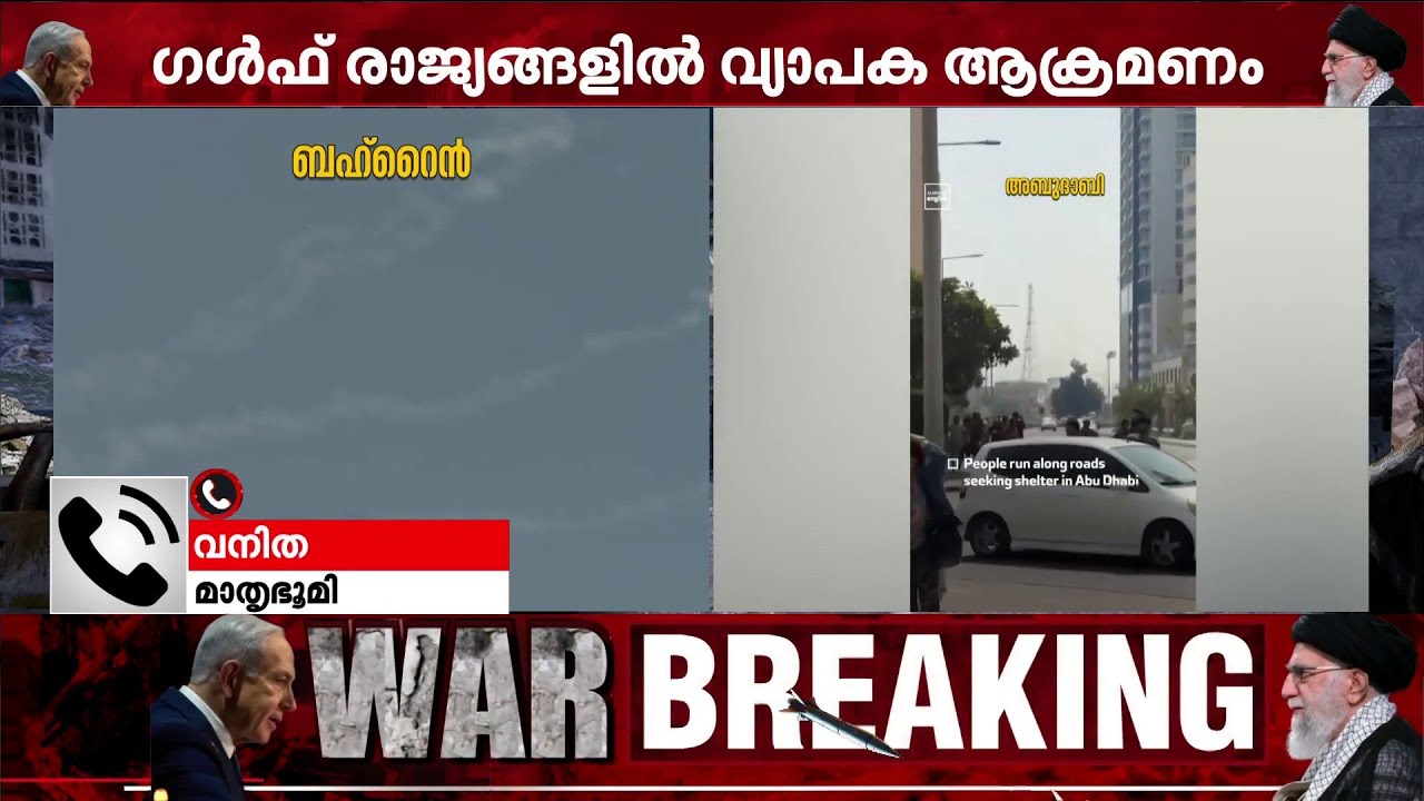 ദുബായ് എയർപോർട്ട് അടച്ചു...​ഗൾഫ് രാജ്യങ്ങളിലെ ജനങ്ങളോട് സുരക്ഷ പാലിക്കാൻ നിർദേശം  | UAE | Dubai