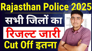 Rajasthan Police Result जारी 🤩 जिला वाइज 🤩 Rajasthan Police Result Latest Update 
