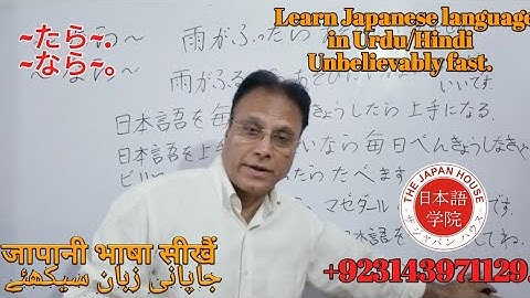 JLPT N4 Grammar. Lesson 36.