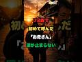 73歳で知った――母は38年間、私を待ち続けていた//#感動する話#泣ける話#親子の絆#母と息子#家族愛#人生の物語#シニアライフ#昭和の思い出#心温まる話#涙の再会#うどん屋#老後の人生