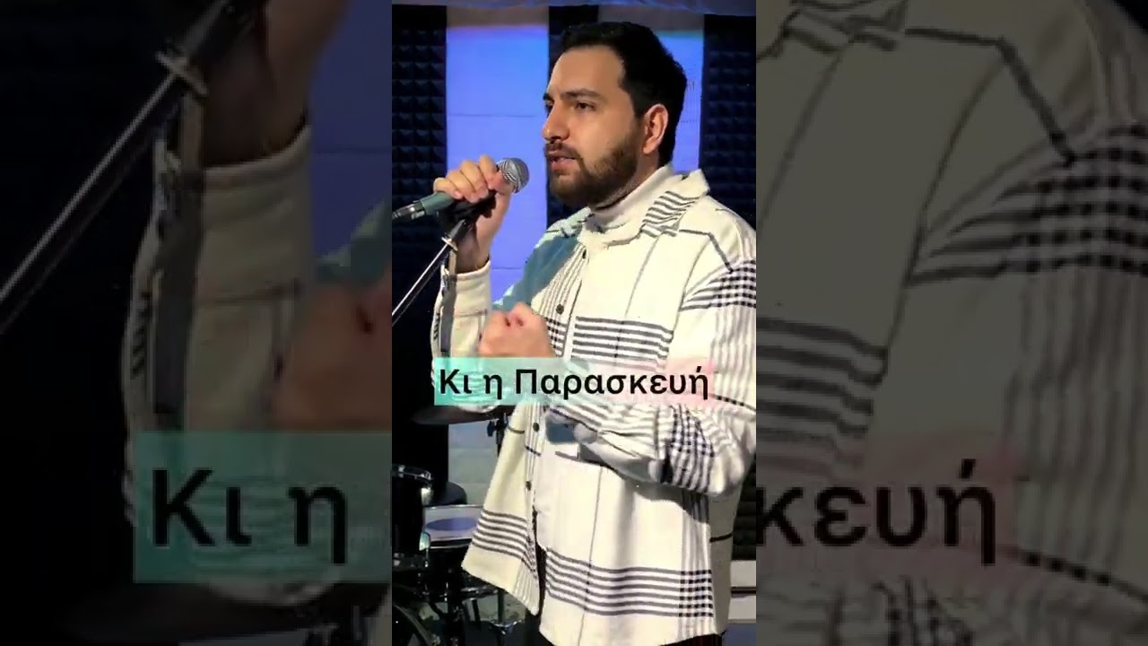 Giorgos Mazonakis - Savvato (cover by David Barkhudaryan )