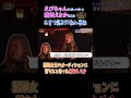 極悪女王オーディションの裏側【スナックえびちゃん〜癒しのほろ酔い酒場〜常連客唐田えりか】#お酒 #女子会
