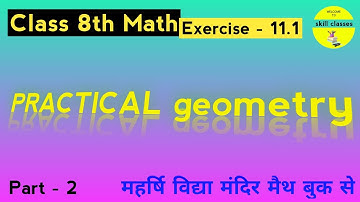 PRACTICAL GEOMETRY । class 8th math । with pdf 👇 । Exercise 11.1
