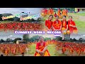 Bodo Guinness World RecordЁЯШН Bagurumba Practice Time Boroworldrecord Bododance Bagurumba Bodo Guinness World RecordЁЯШН Bagurumba Practice Time Boroworldrecord Bododance Bagurumba