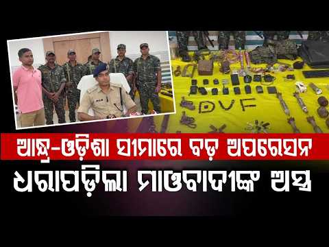 Big Success for Malkangiri Police : Huge Cache of Maoist Arms Seized | Odisha News | Argus News