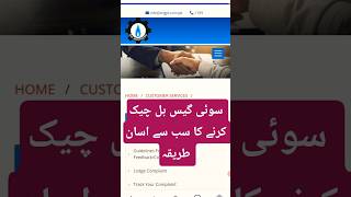 How to Check Sui Gas Bill Online Pakistan 2026 | SNGPL & SSGC Bill Check Easy Method #shorts #suigas