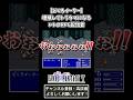 【どくろイーター】増殖してトラウマになるレトロRPG配信者 #ゲーム実況 #ゲーム #ff