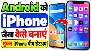 How To Make Android Look Like Iphone Free Iphone Theme Setup