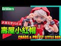 MEGAMI DEVICE Chaos & Pretty LITTLE RED REVIEW 壽屋小紅帽武裝少女開箱