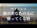 ツインレイ　彼はあなたへの後悔で変わる彼の行動　男性のサイレント期間終了への決意