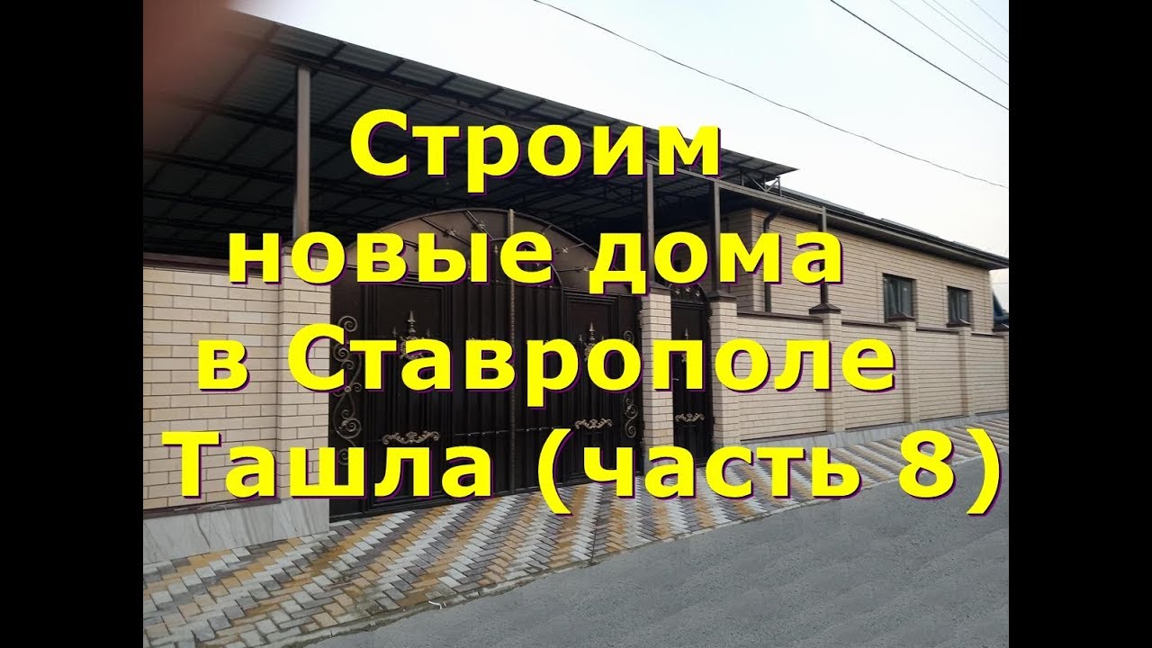 Авто ставрополь недвижимости