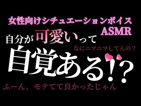 【女性向けボイス×ASMR】彼女ちゃんが男のLINEIDが書かれた紙を持っていて…【ヤキモチ/黒耳3Dio/高音質】