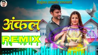 Uncle (Full Song) Ajay Hooda & Aarju Dhillon | Sandeep Surila& Anjali 99 | New Haryanvi DJ Song 2024