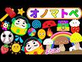 【赤ちゃん喜ぶオノマトペ絵本】だるまさんとゴロゴロコロコロ♪にこにこ楽しいアニメ【しましまぐるぐるくるくる】