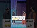 النصار فصل على فهد البناي أحمد العونان اكسبلور ضحك فهد البناي قروب البلام Funny حسن البلام 