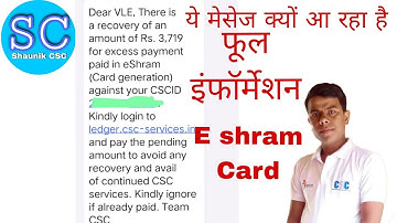 eShram Card Recover #eshramcard #E_sharm_card_recovery #Dear VLE ,There is a recovery of an
