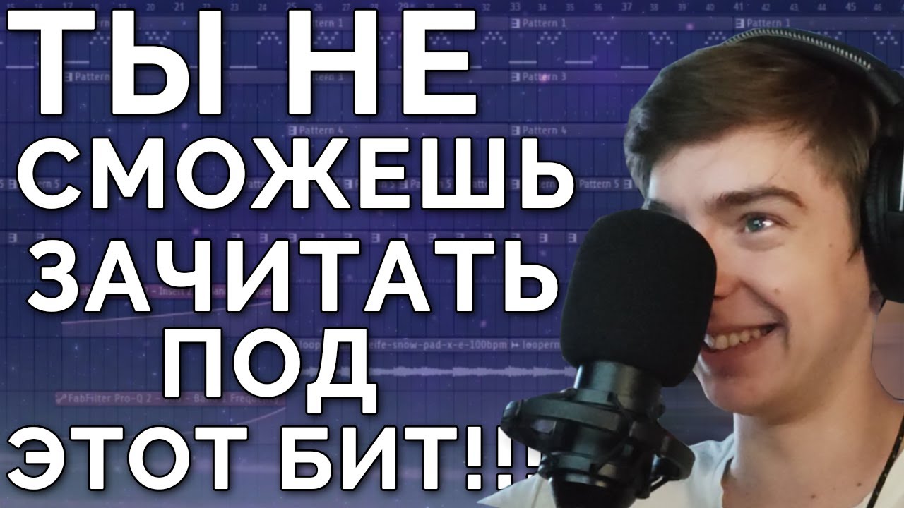 САМЫЙ БЫСТРЫЙ КЛАУД РЭП БИТ 200 BPM! - YouTube