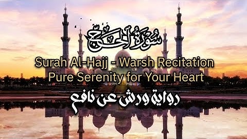 سورة الحج برواية ورش | تلاوة خاشعة تريح القلوب |Surah Al-Hajj