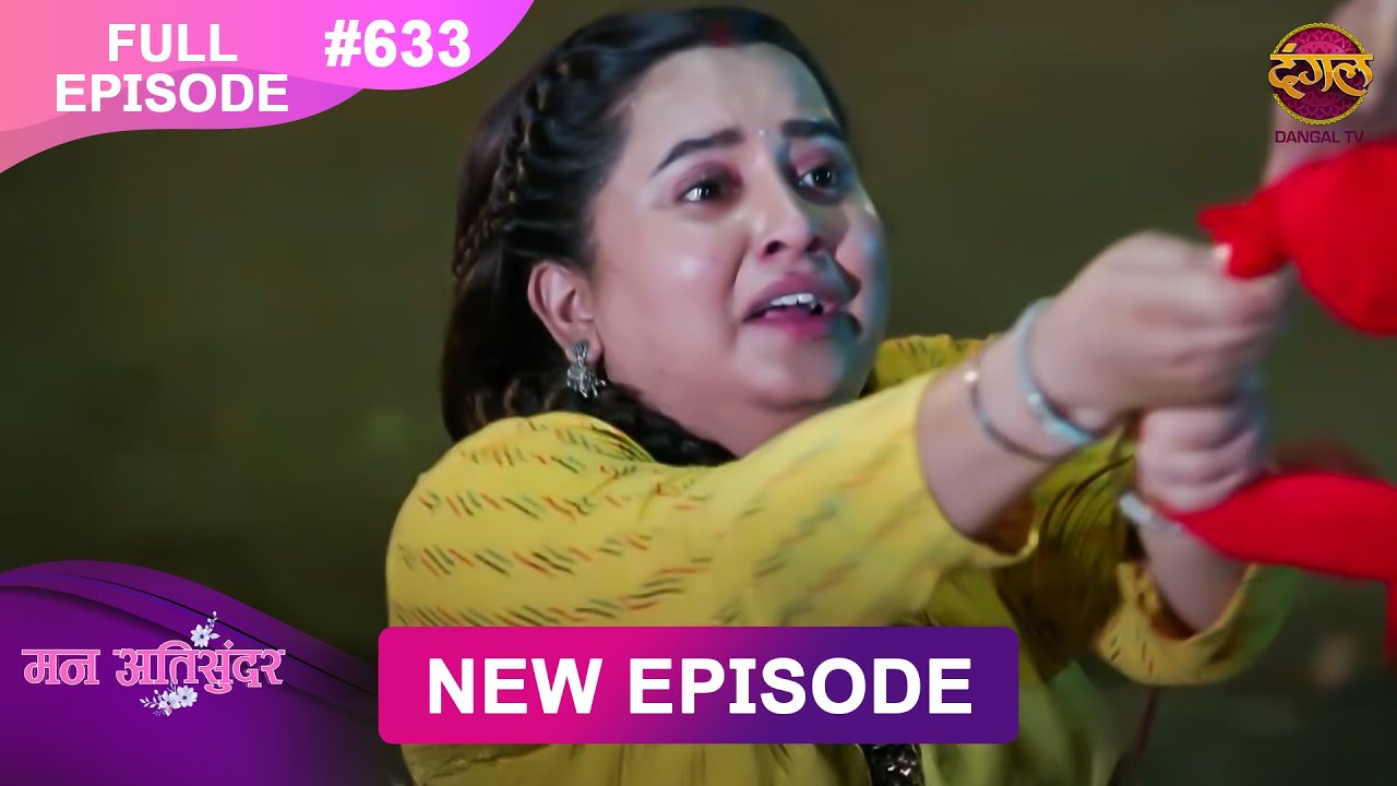 Mann Atisundar | 17 April 2025 | Full Episode 633 | Full HD #Newepisode | Dangal TV
