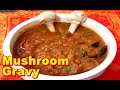 Mushroom Gravy Recipe in Tamil | காளான் குழம்பு