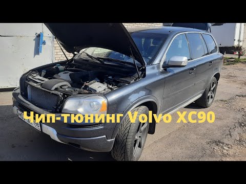 Чип-тюнинг Volvo XC 90. EDC16c31 с разбором на столе