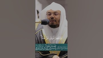 تلاوة فاقت حدود الإبداع من سورة هود للشيخ ياسر الدوسري حفظه الله