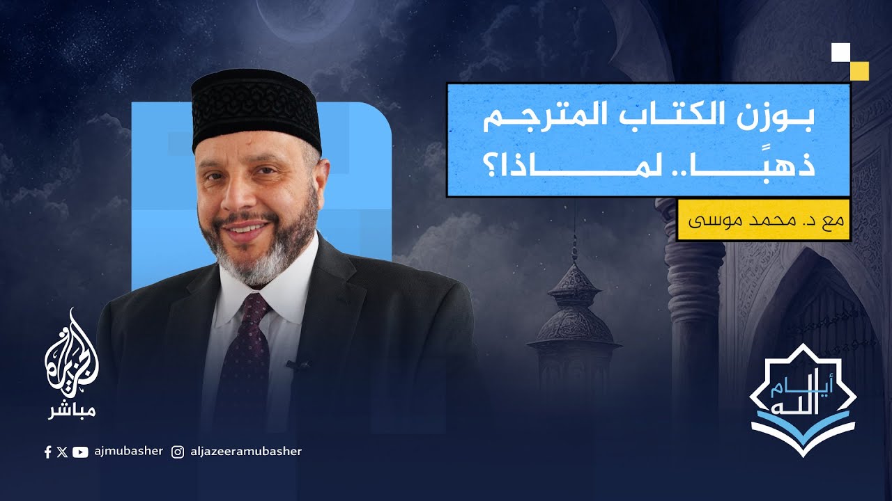 لماذا أمر النبي ﷺ من بعض الصحابة تعلم اللغات الأجنبية؟