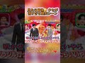 見たら最後🤣 クセが強すぎる爆笑シーン #fypシ #fyp #shorts
