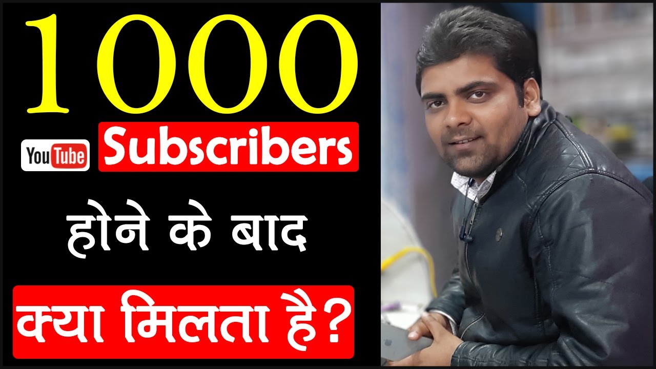 1k Subscribers Ke Baad Kya Hota Hai 1000 Subscribers 