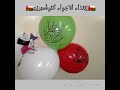 العيد الوطني العماني49 حالات واتس هيه علوه من ريحة عمان 